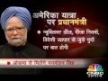 Anti-terror pact on PM's agenda