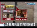 5百店家面臨歇業師大商圈繫黃絲帶自救