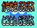 puyo pop song level remix
