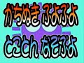puyo pop song level remix