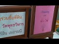 Wat Ratchorot.patrons.4