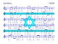 Hatikva - Israel National Anthem