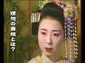 Interview to Maiko 1 Interview to Maiko 1
