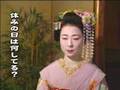 Interview to Maiko 1