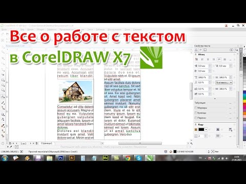 Coreldraw как сделать месяц