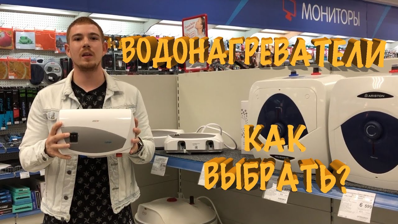 Водонагреватели. Как выбрать водонагреватель?