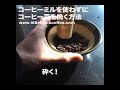 コーヒー豆