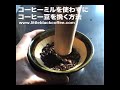 コーヒー豆