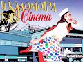 ΚαλομοίραΈκλαψα Χθες(Μ.Πλέσσας-Α.Δασκαλόπουλος)CD: Η Καλομοίρα Πάει Cinema2006***KalomiraEklapsa Hthes(M.Plesas-A.Daskalopoulos)CD: I Kalomira Paei Cinema2006***www.youtube.com/group/kalomoirawww.kalomoira.net