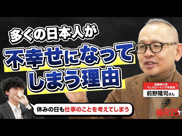 前野隆司『幸せは健康と同じコツコツと』