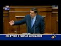 O Karatzaferis gia to skopiano