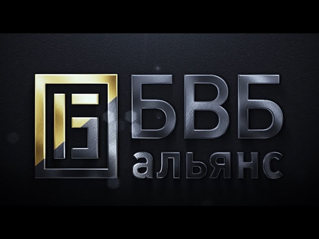 Компания «БВБ-Альянс»