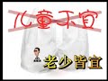 巴士阿叔-斷背劇場Q版 巴士阿叔-斷背劇場Q版