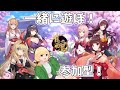 【雀魂】一緒に遊ぼ！