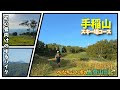【北海道登山】初心者必見！手稲山スキー場コース｜登山道の様子と絶景ガイド！