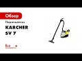 Отзывы о паропылесосе Karcher SV 7 1.439-4101