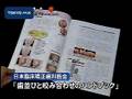 歯の矯正について考えよう 歯医者さんによる歯医者さんの参考書