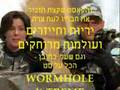 פילקריוקי - בלדה לוורמהול אקסטרים