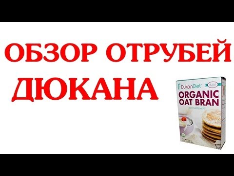 Отруби Дюкана Диета Дюкана отруби обзор