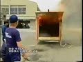 Тушение пожаров по японски