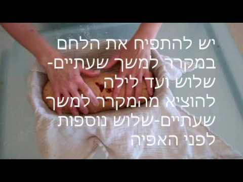 מתכונים לשבועות - חג שבועות מתקרב. מחפשים מתכון מרשים ומעולה? בסרטון הזה נכין לחם יפהפה... הבצק נצבע בגוון אדום של עגבניות מיובשות, ובתוך הלחם מקופלות...