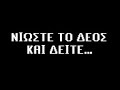 To alepoeides nefelim To alepoeides nefelim