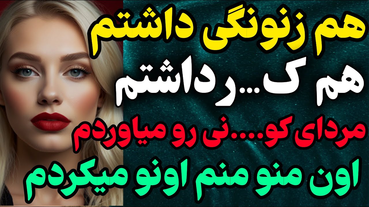 داستان واقعی: مردارو میاوردم .... #رادیو_داستان #داستان_واقعی #پادکست