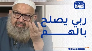 السراج المنير:  من اسباب المغفرة