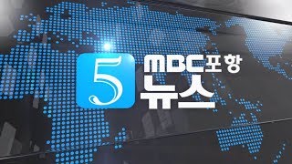 MBC5시뉴스