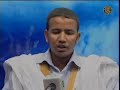 الجزء الثاني من 8 أجزاء من تسجيل بثته التلفزة الوطنية و أضير إليه في البداية.