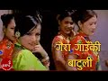 Gaira Ghauki  Batuli by Cholendra Paudel and Devi Gharti Magar