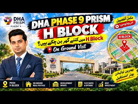 DHA phase 9 PRISM H located at main Gate with Ring Road Interchange Ready to Construct Block DHA phase 9 PRISM H located at main Gate with Ring Road Interchange Ready to Construct Block