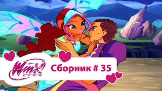 Мультики клуб винкс новые серии 2018 года Мультики клуб винкс новые серии 2018 года