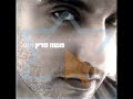 ריקודים משה פרץ-ורק איתך