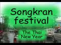 Songkran Festival 2007 @ Phuket Thailand