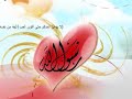 رسول الله حبيبي