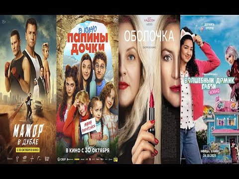 КиноЗвезда. 25.10.25.