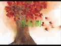 Der-Lindenbaum-Nana-