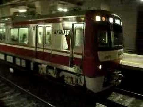 京浜急行新1000形ステンレス車特急