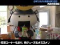 「むすび丸の【伊達な旅】日記」角田市（食と歴史のまち）散策編