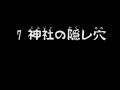 風来のシレン