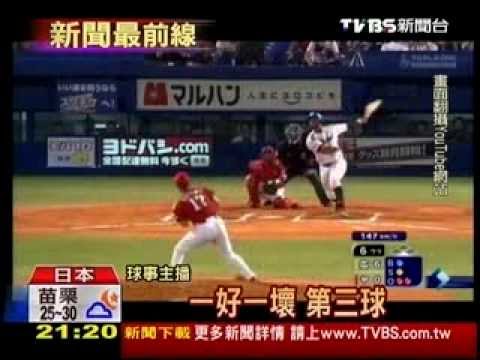Balentien - Balentien ( バレンティン) 打破王貞治單季55發全壘打記錄,日本民眾心情五味雜陳-- 林秉儀主播.