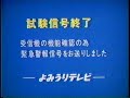 読売テレビ