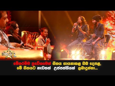 මේතරම්ම ප්රවේශමෙන් ගීතය ගායනාකළ ඔබ දෙපළ, මේ ගීතයට නැවතත් උප්පත්තියක් ලබාදුන්නා මේතරම්ම ප්රවේශමෙන් ගීතය ගායනාකළ ඔබ දෙපළ, මේ ගීතයට නැවතත් උප්පත්තියක් ලබාදුන්නා