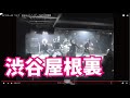 【LIVE】 東京みるくベイビーズ - マイホーム＠渋谷屋根裏