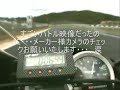 2008モトレボRd3ユーロファイター決勝デ イトナ675オンボード その2
