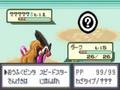 ポケモン改造　7th