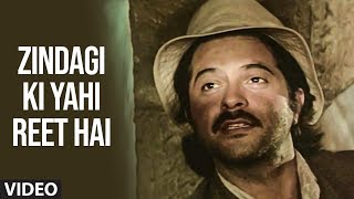 Zindagi Ki Yahi Reet Hai Full Video Song  Mr India