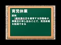Click here to watch this video (第31号)週間 社労士受験生のための時事ニュース