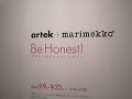 artek & marimekko in spiral